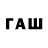 Codein напиток Lean (лин) Xayala Huseynova