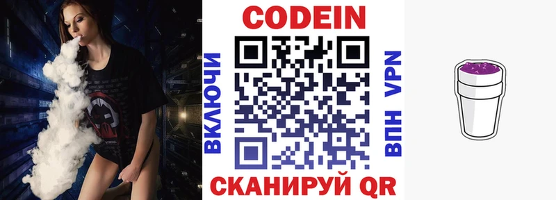Кодеин напиток Lean (лин)  сколько стоит  Злынка 