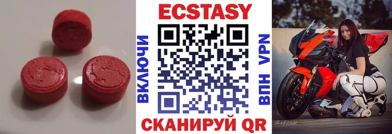 Экстази 250 мг  Злынка 
