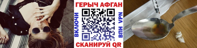 ГЕРОИН хмурый  Злынка 