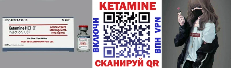 КЕТАМИН ketamine  Злынка 